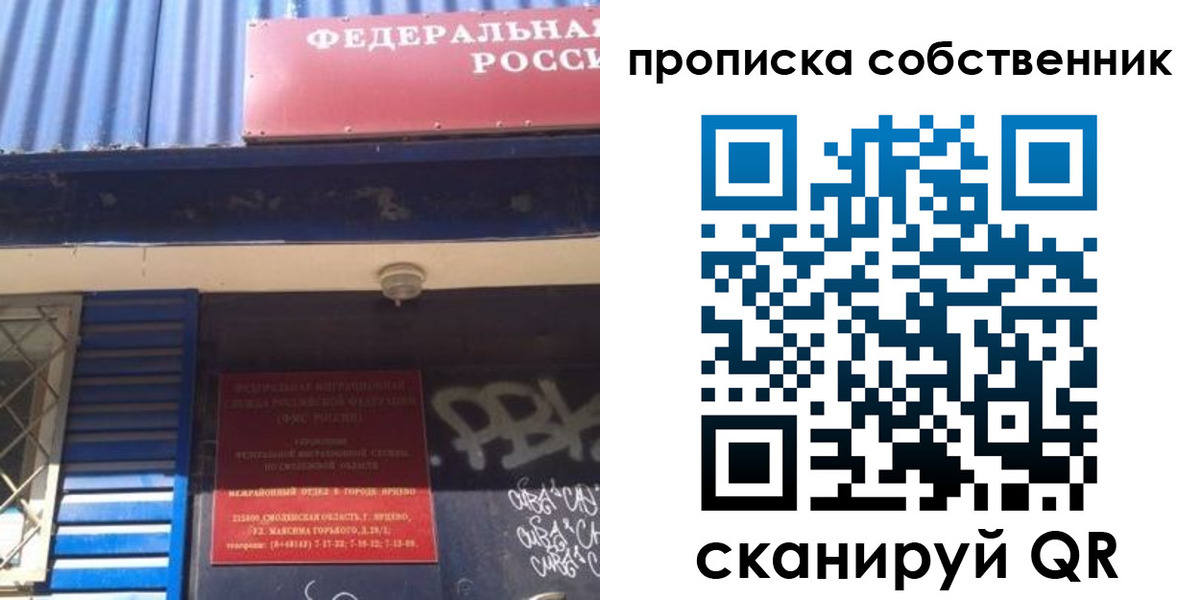 временная регистрация купить в Лысьве
