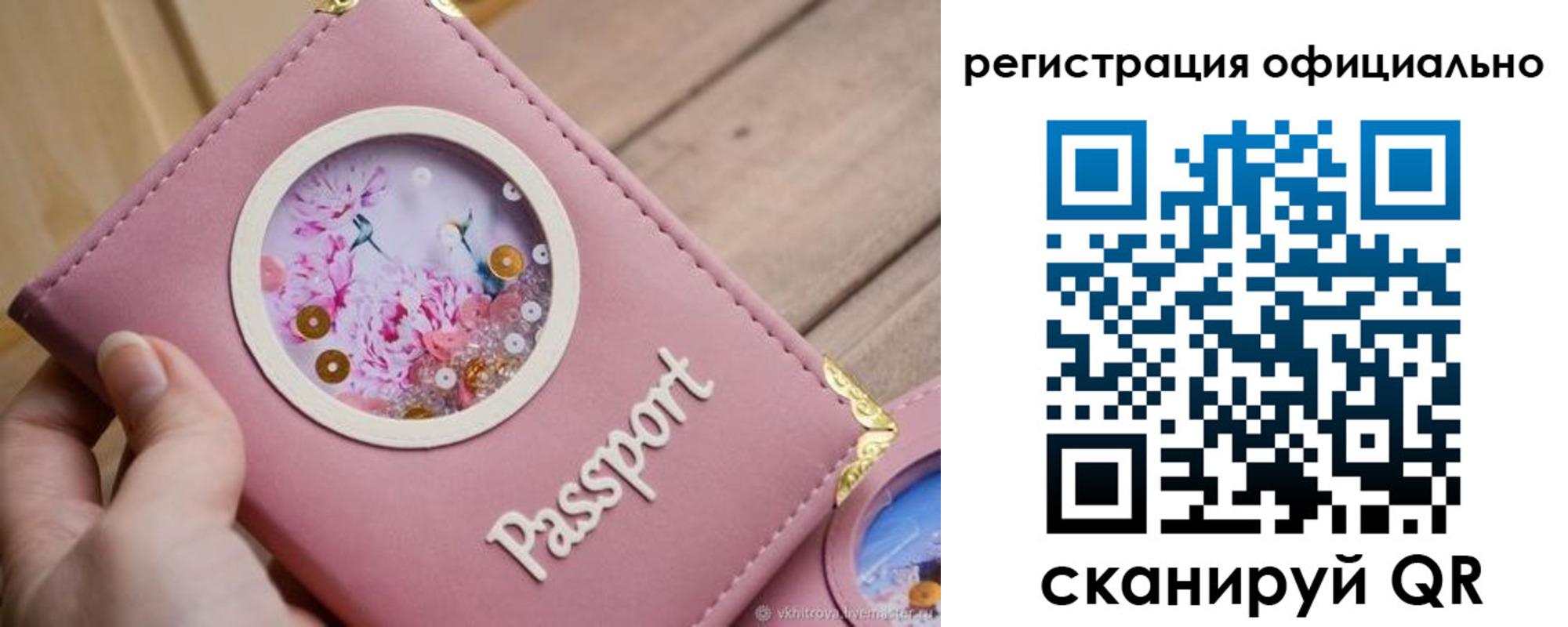 регистрация для дет. сада в Лысьве