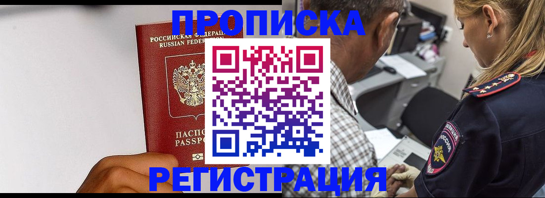 временная регистрация надежно в Лысьве