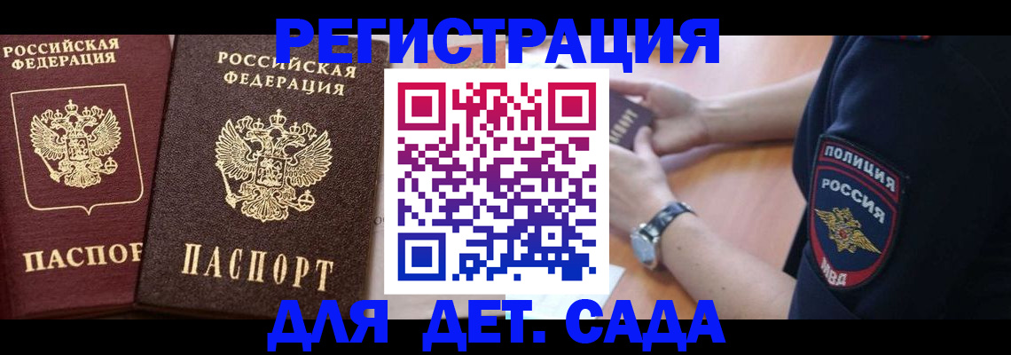 временная регистрация в Лысьве