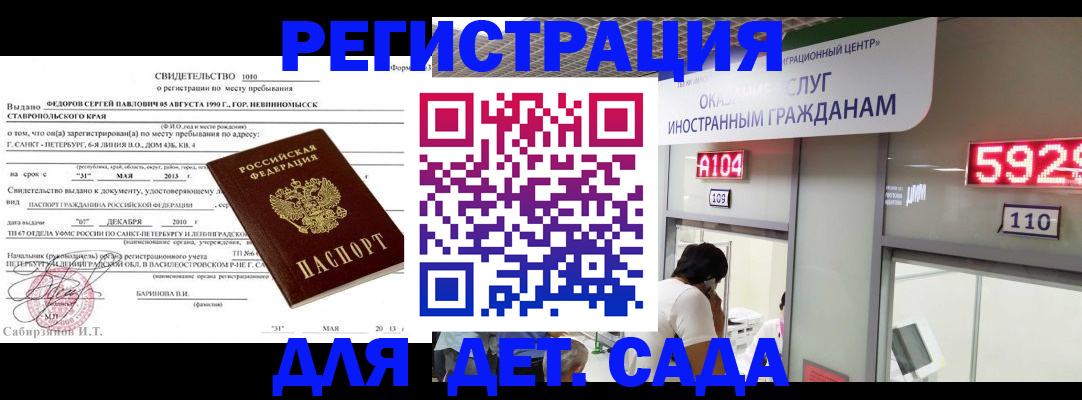 прописка иностранных граждан в Лысьве